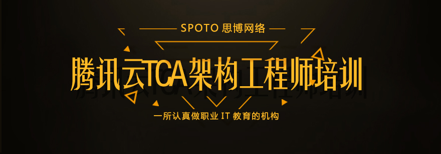 云架构师实验环境