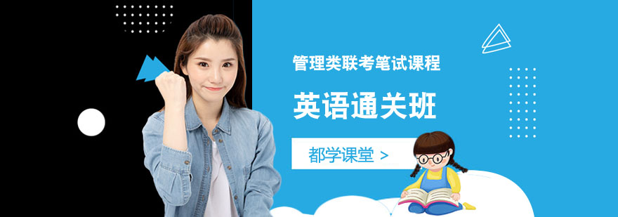 英语二教学体系