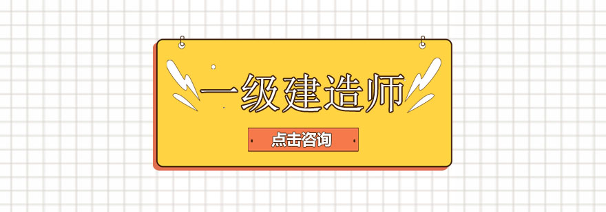 建造师职业发展路径
