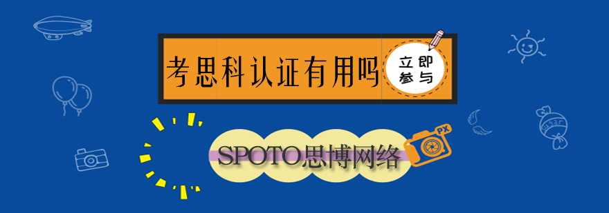 思科认证体系