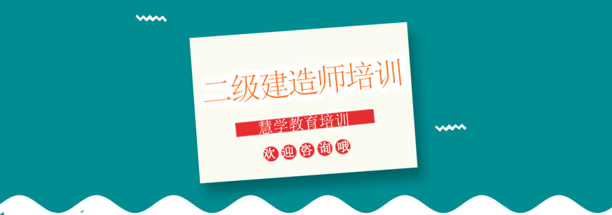 建造师职业发展路径