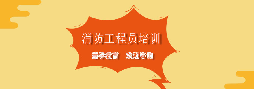 消防实操教学现场