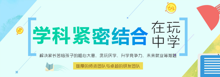 编程课堂实景