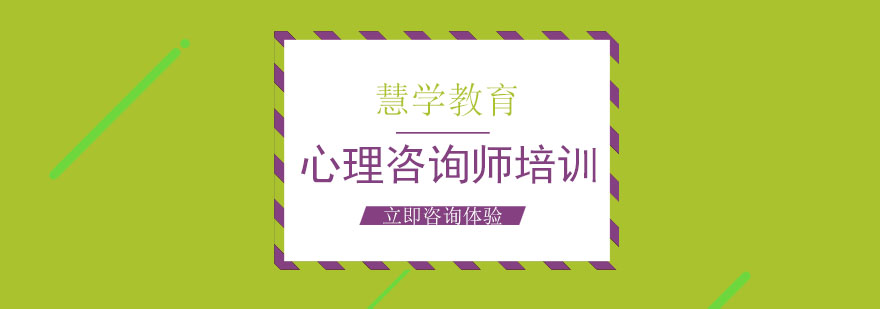 心理咨询师实训课堂