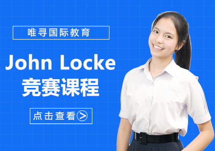 大连JohnLocke课程