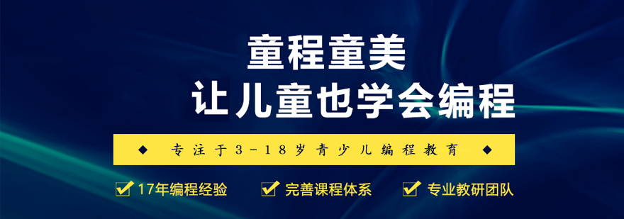 石家庄童程童美