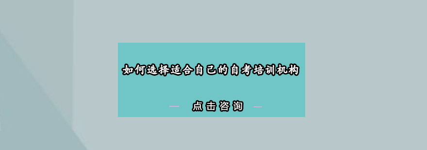 自考培训验证流程