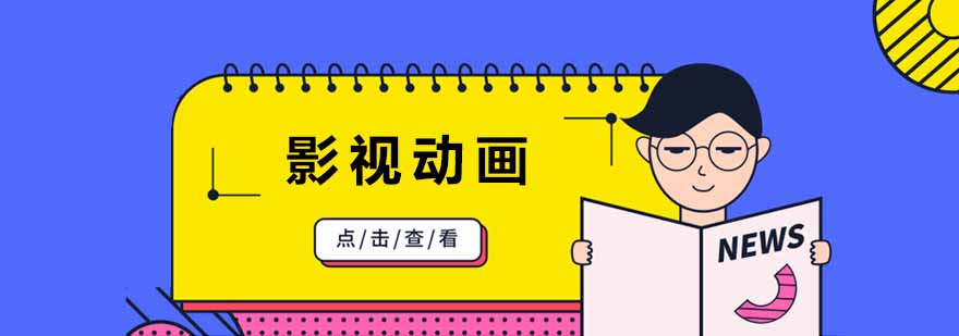 影视动画实训场景