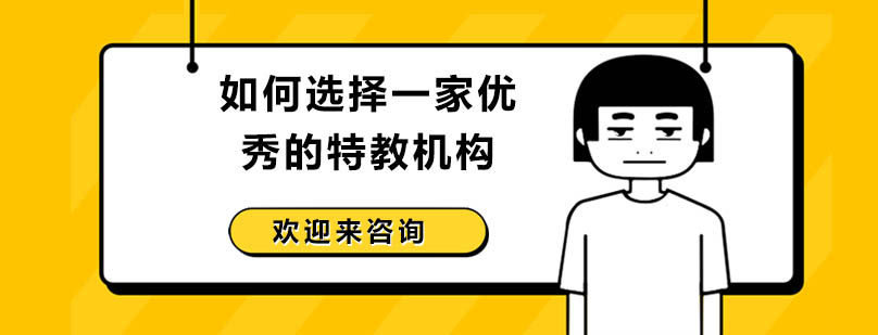特教机构环境展示