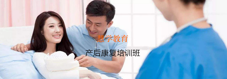 产后康复实操教学