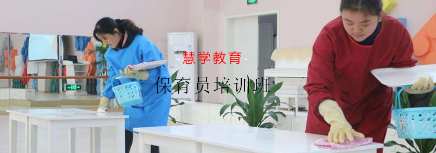 保育工作实操教学