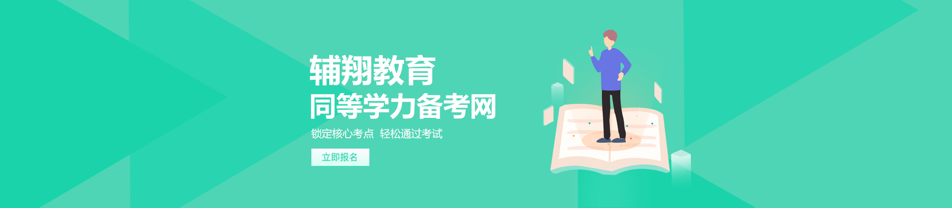 合肥辅翔教育