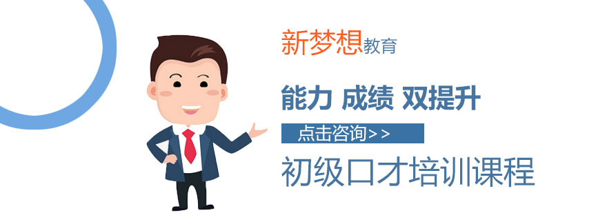 课程