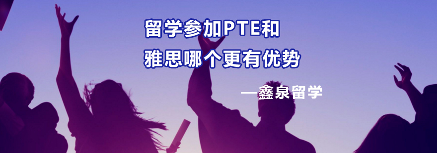 英语考试对比