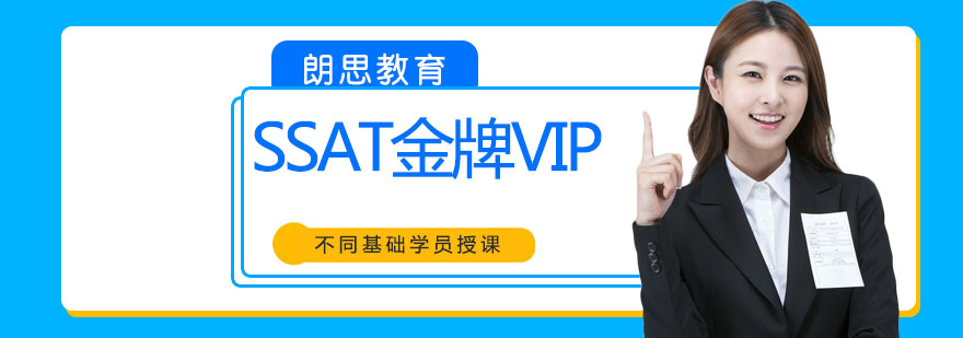 杭州SSATVIP