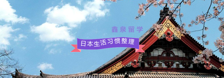 日本文化元素