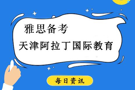 留学备考中心圣诞班和寒假班热招别犹豫啦