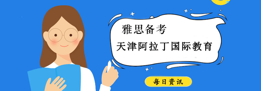 留学备考中心圣诞班和寒假班热招别犹豫啦