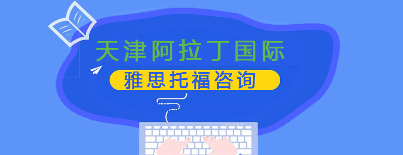KETPET寒假课程特色展示