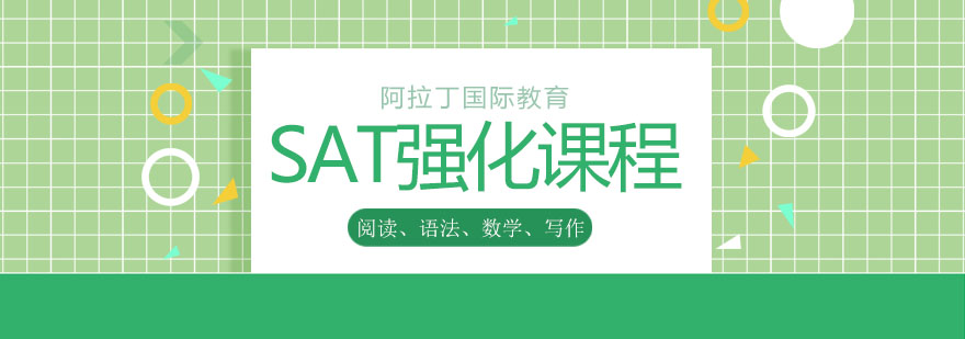 SAT强化课程教学场景