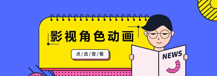 三维动画教学场景