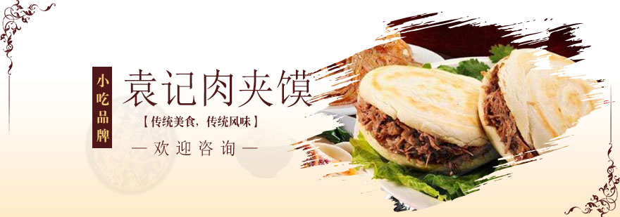 肉夹馍实操教学现场