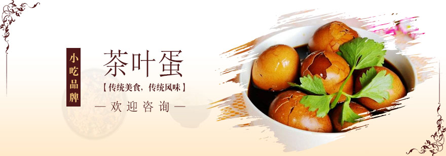 茶叶蛋制作实训现场