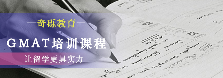 GMAT基础课程教学场景