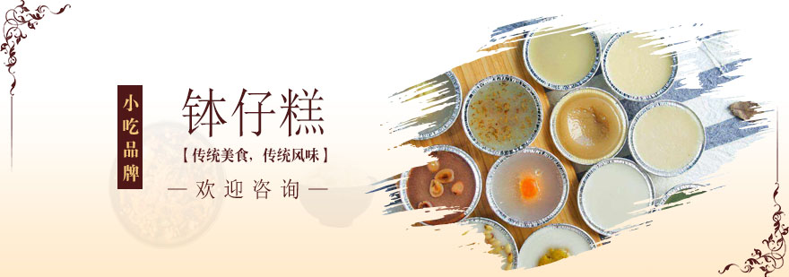 钵仔糕制作过程展示