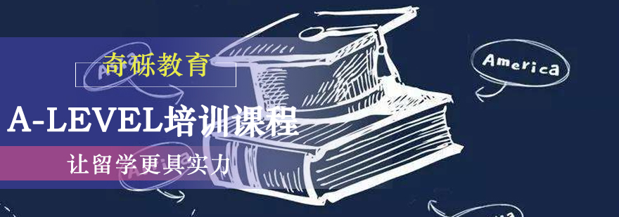 国际课程体系解析