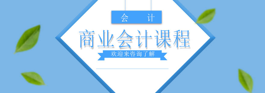 会计实操教学场景