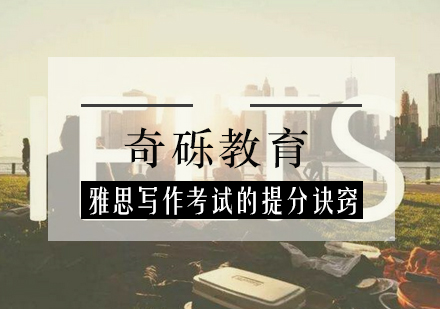 雅思写作突破秘籍：5大核心技巧助力高分