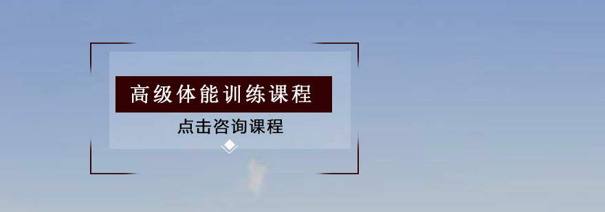 健身教练实训现场