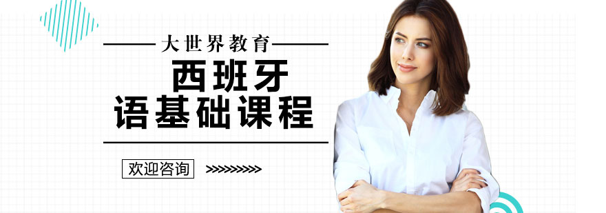 课程