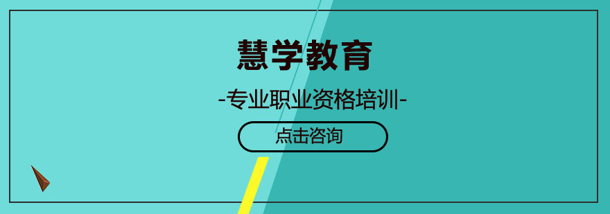 合肥慧学教育教学环境