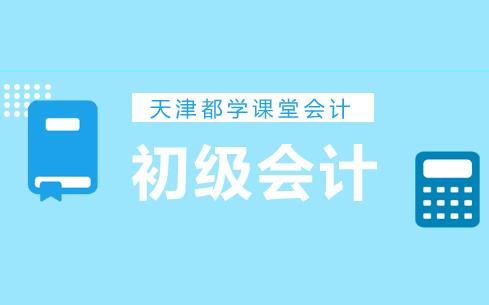 初级会计报考全流程指南与异地考试政策解析