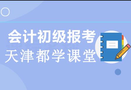 湖南初级会计资格认证报考指南及流程解析