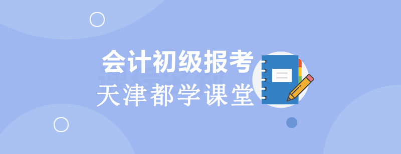 会计资格考试报名流程图