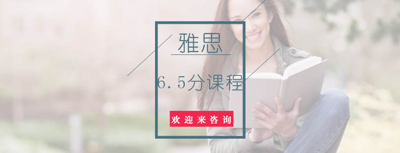 雅思课程体系