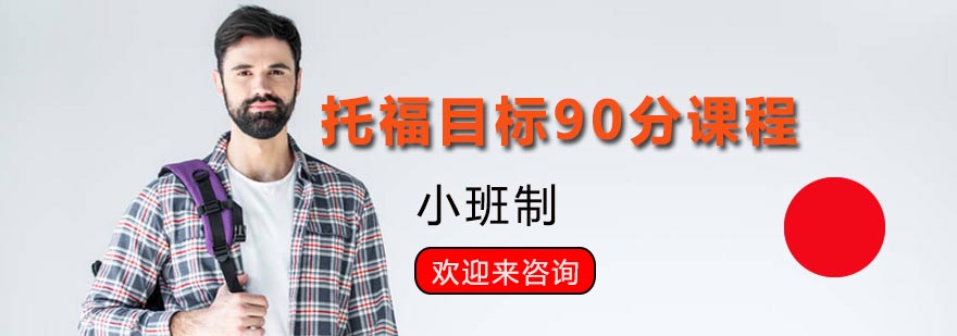 重庆托福课程教学场景