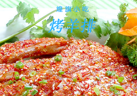 杭州烤羊排培训课程