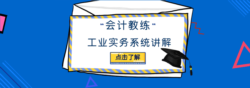 武汉工业实务系统讲解培训课程