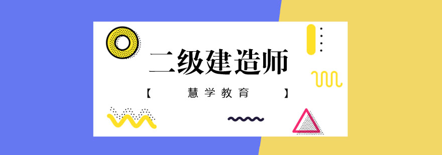 建造师施工现场示意图