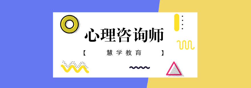 心理咨询师实训课堂