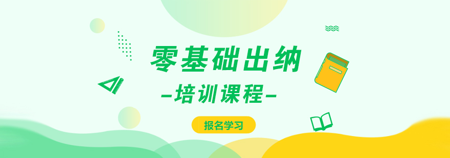 出纳实训课堂