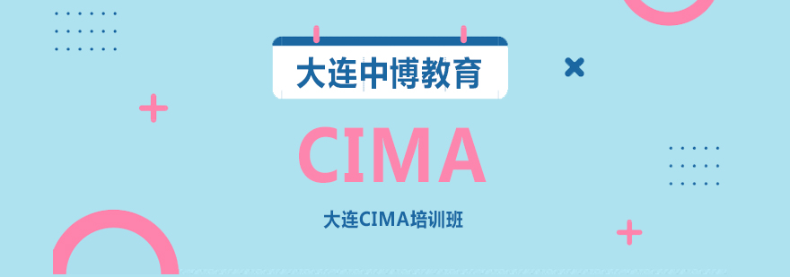CIMA认证学习场景