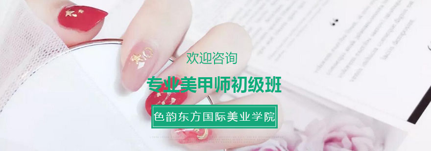 美甲工具实操教学