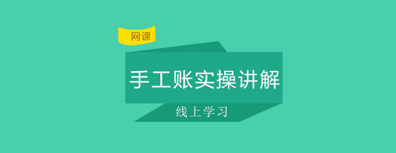 会计实战操作教学现场