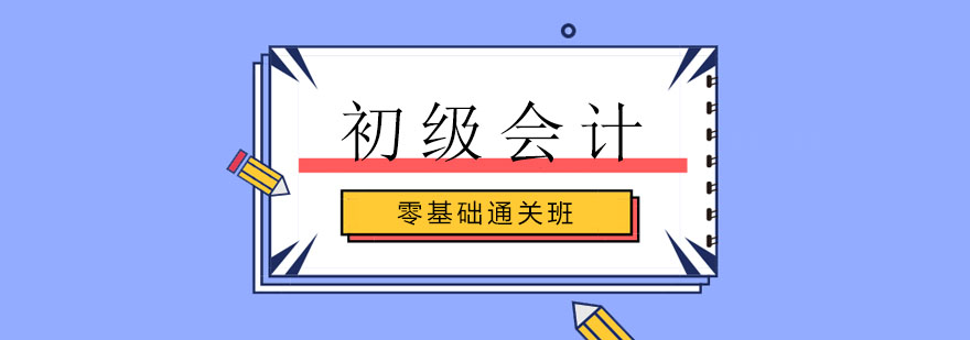会计实务操作教学现场