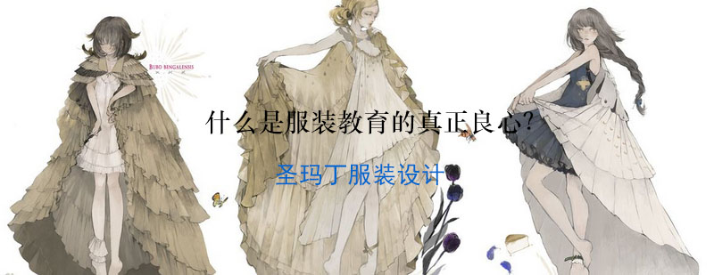 服装设计系统教学